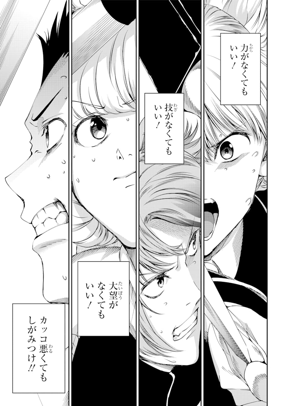 Dungeon ni Deai o Motomeru no wa Machigatte iru darou ka Gaiden - Sword Oratoria - Chapter 65 - Page 33
