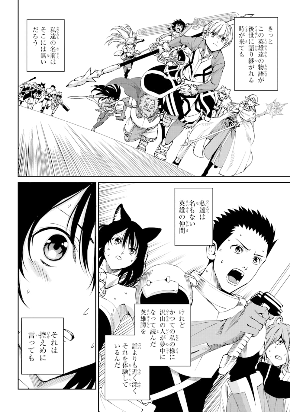 Dungeon ni Deai o Motomeru no wa Machigatte iru darou ka Gaiden - Sword Oratoria - Chapter 65 - Page 34