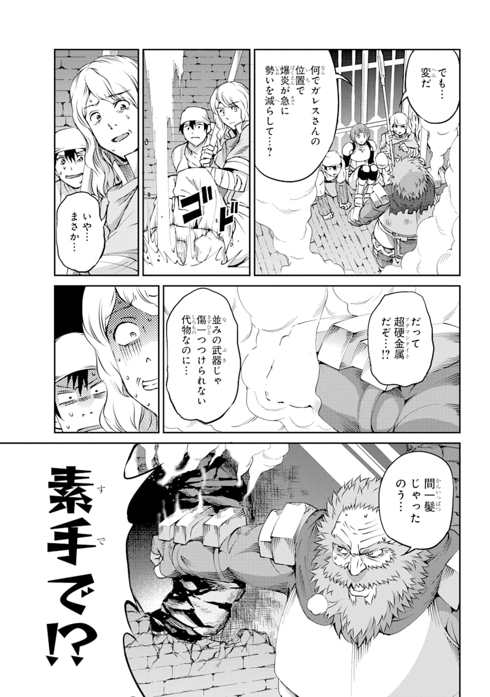 Dungeon ni Deai o Motomeru no wa Machigatte iru darou ka Gaiden - Sword Oratoria - Chapter 66 - Page 11