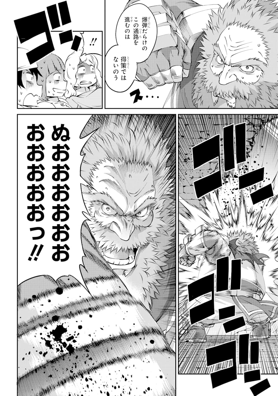 Dungeon ni Deai o Motomeru no wa Machigatte iru darou ka Gaiden - Sword Oratoria - Chapter 66 - Page 12