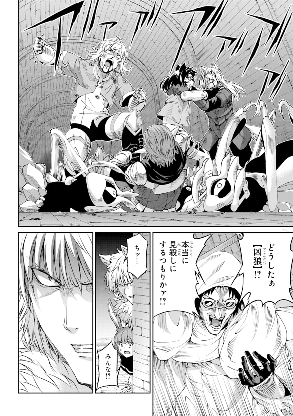 Dungeon ni Deai o Motomeru no wa Machigatte iru darou ka Gaiden - Sword Oratoria - Chapter 66 - Page 14