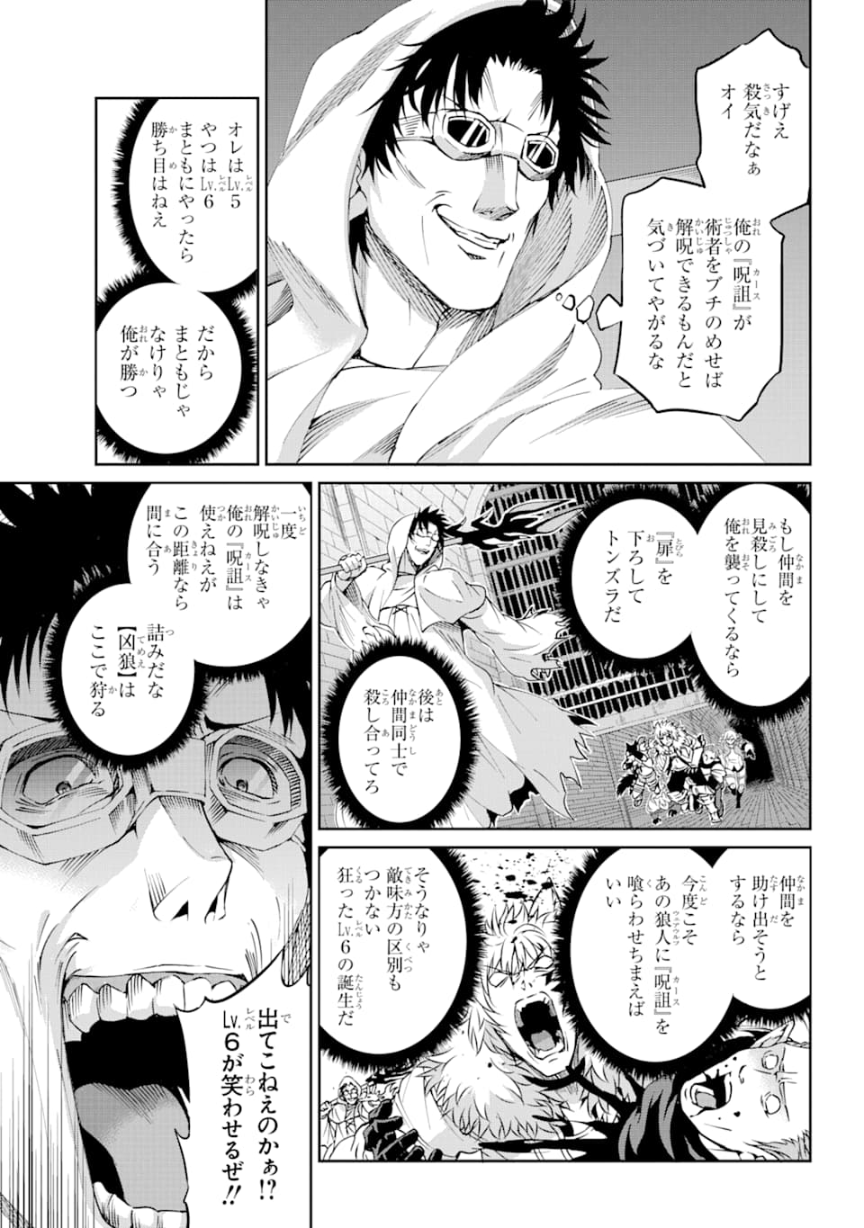 Dungeon ni Deai o Motomeru no wa Machigatte iru darou ka Gaiden - Sword Oratoria - Chapter 66 - Page 15