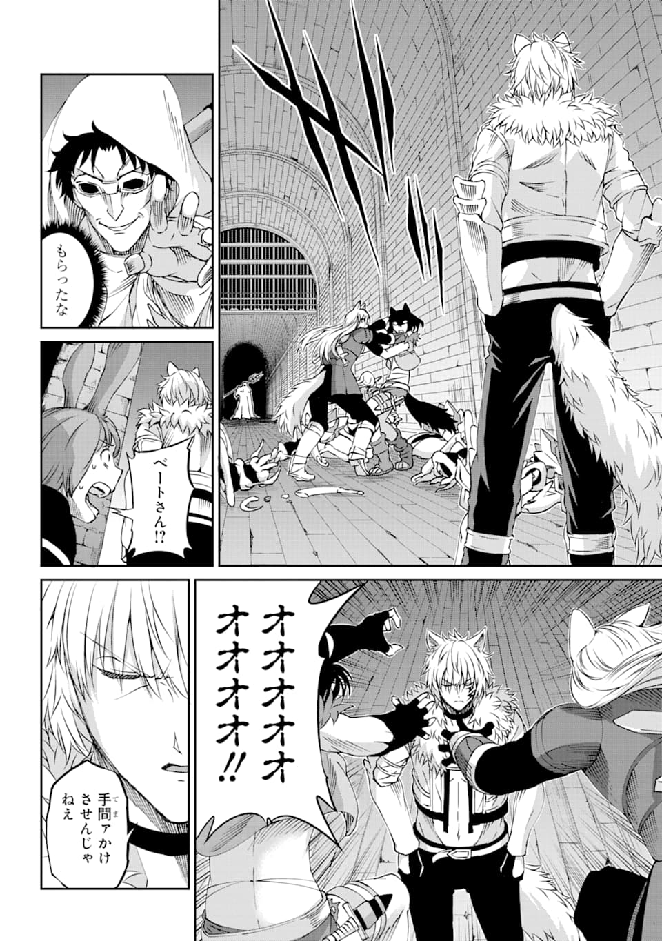 Dungeon ni Deai o Motomeru no wa Machigatte iru darou ka Gaiden - Sword Oratoria - Chapter 66 - Page 16