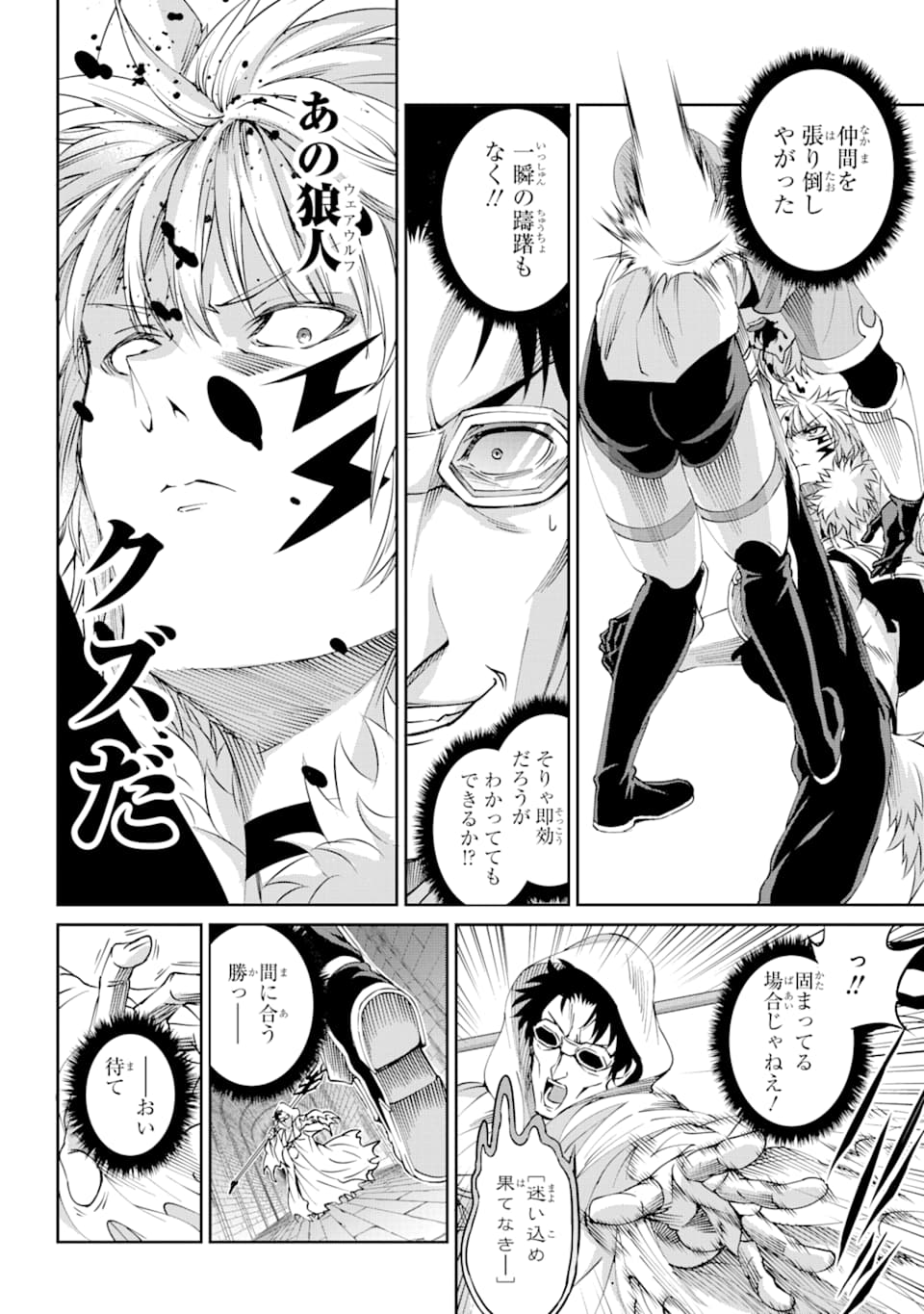 Dungeon ni Deai o Motomeru no wa Machigatte iru darou ka Gaiden - Sword Oratoria - Chapter 66 - Page 18