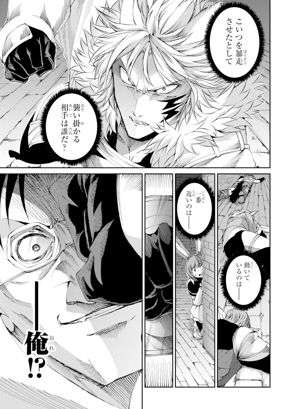 Dungeon ni Deai o Motomeru no wa Machigatte iru darou ka Gaiden - Sword Oratoria - Chapter 66 - Page 19