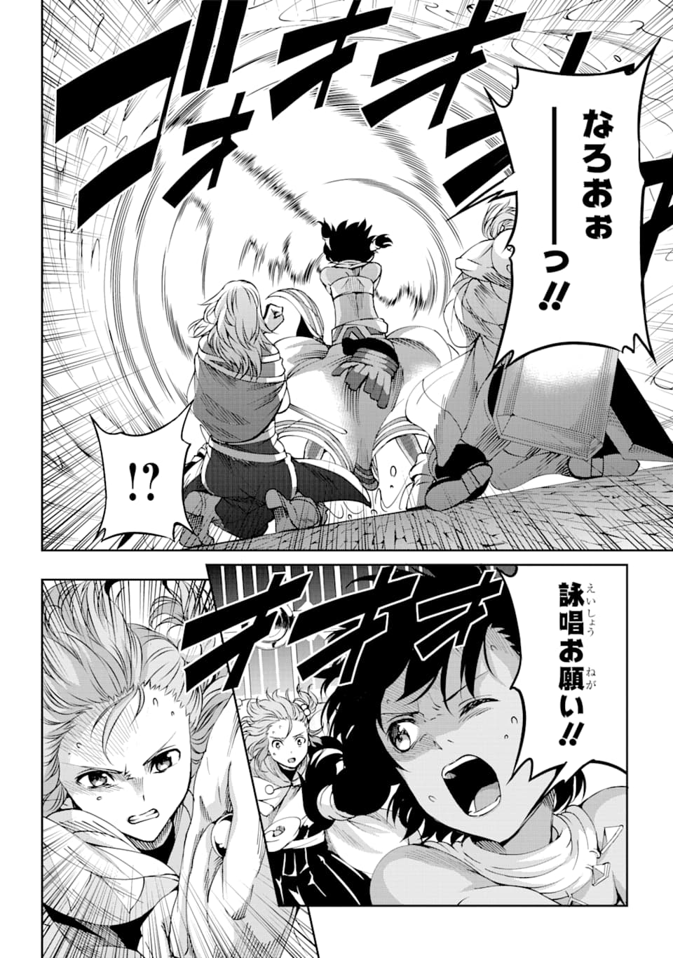 Dungeon ni Deai o Motomeru no wa Machigatte iru darou ka Gaiden - Sword Oratoria - Chapter 66 - Page 2