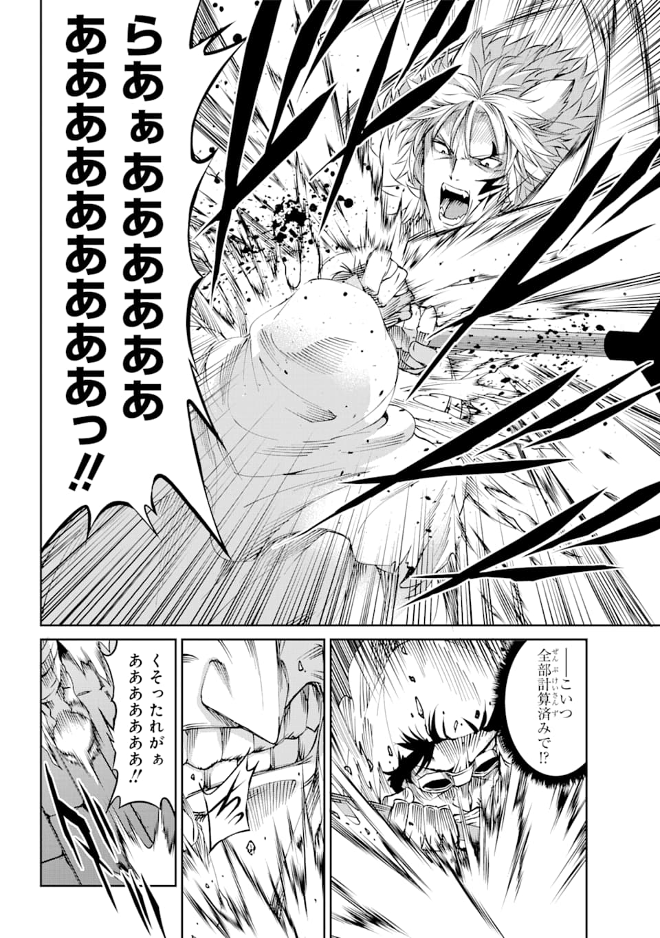 Dungeon ni Deai o Motomeru no wa Machigatte iru darou ka Gaiden - Sword Oratoria - Chapter 66 - Page 20