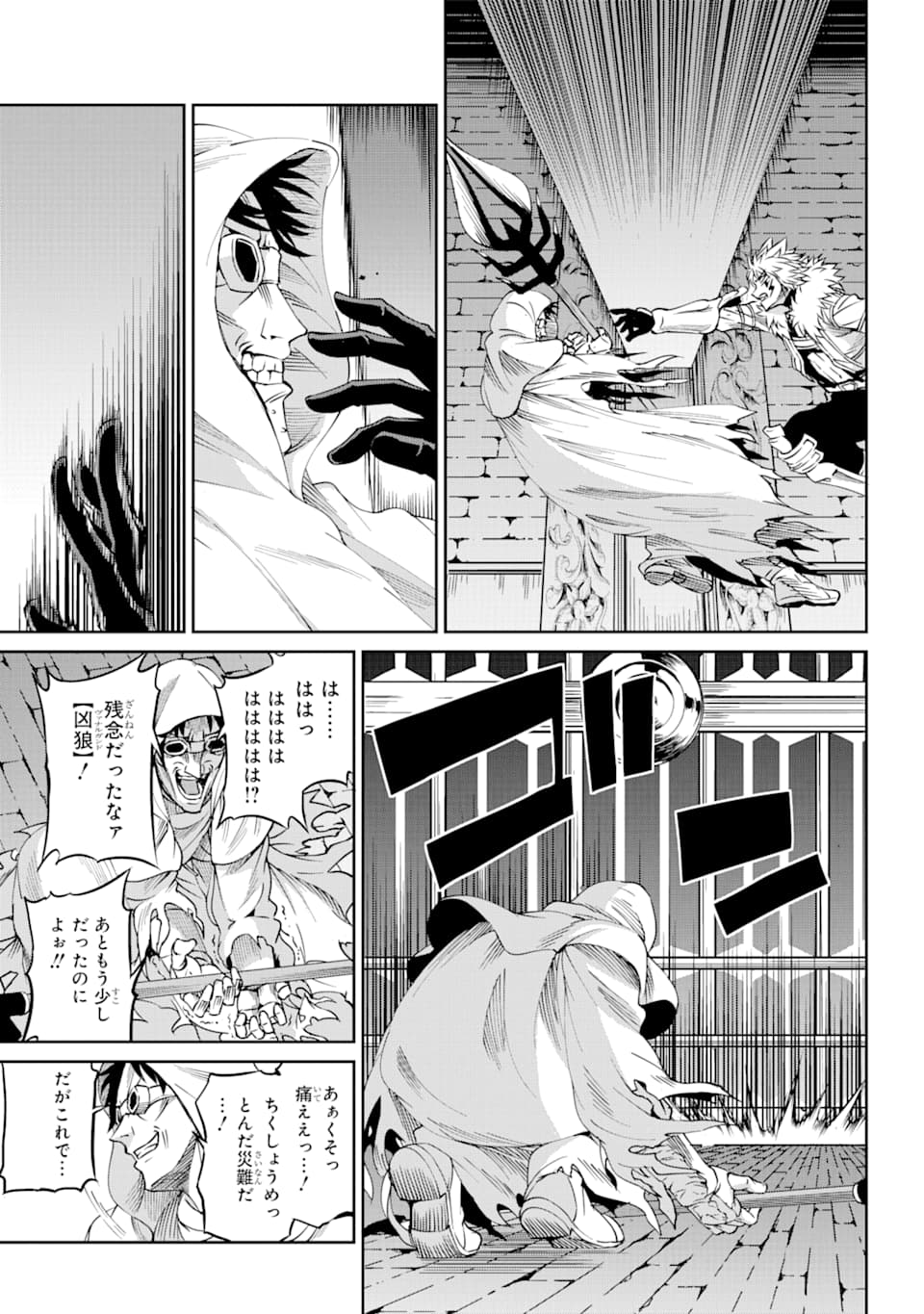 Dungeon ni Deai o Motomeru no wa Machigatte iru darou ka Gaiden - Sword Oratoria - Chapter 66 - Page 21