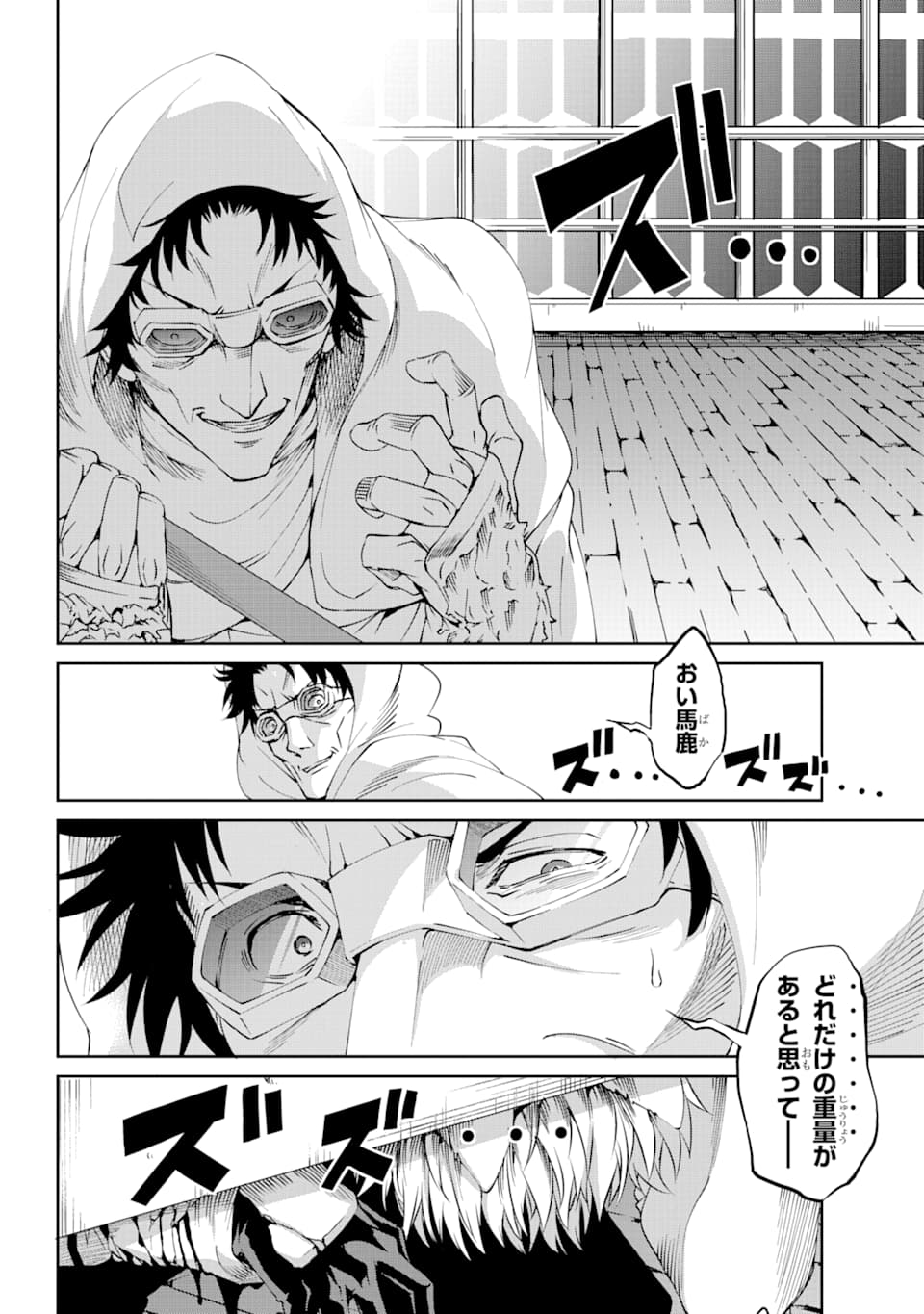 Dungeon ni Deai o Motomeru no wa Machigatte iru darou ka Gaiden - Sword Oratoria - Chapter 66 - Page 22