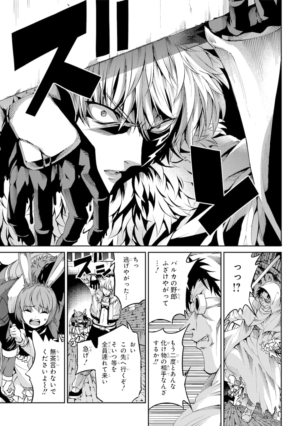 Dungeon ni Deai o Motomeru no wa Machigatte iru darou ka Gaiden - Sword Oratoria - Chapter 66 - Page 23