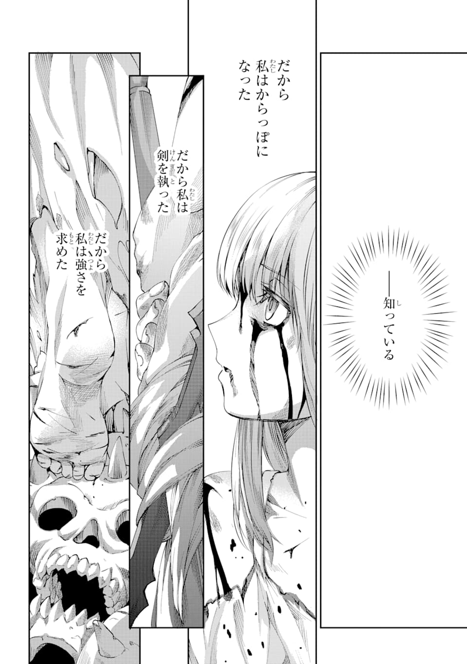 Dungeon ni Deai o Motomeru no wa Machigatte iru darou ka Gaiden - Sword Oratoria - Chapter 66 - Page 26