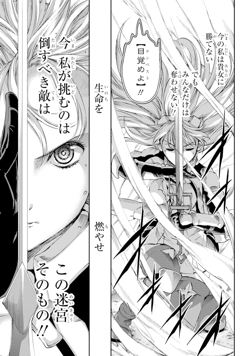Dungeon ni Deai o Motomeru no wa Machigatte iru darou ka Gaiden - Sword Oratoria - Chapter 66 - Page 29