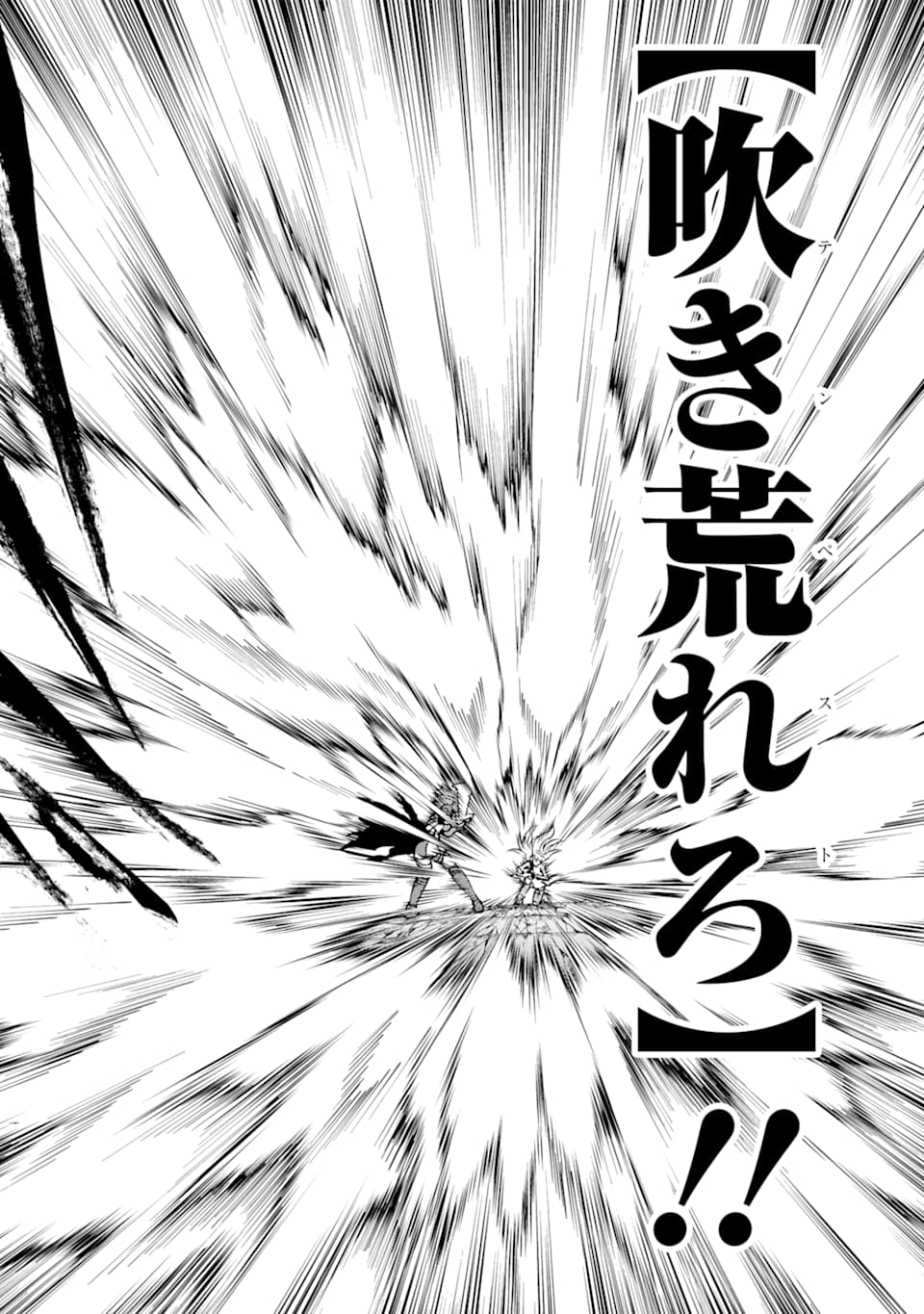 Dungeon ni Deai o Motomeru no wa Machigatte iru darou ka Gaiden - Sword Oratoria - Chapter 66 - Page 30