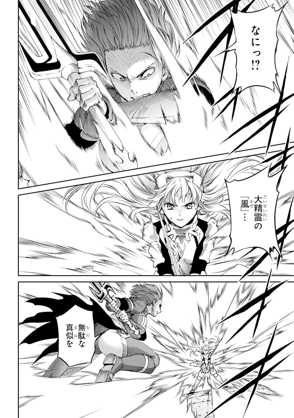 Dungeon ni Deai o Motomeru no wa Machigatte iru darou ka Gaiden - Sword Oratoria - Chapter 66 - Page 32