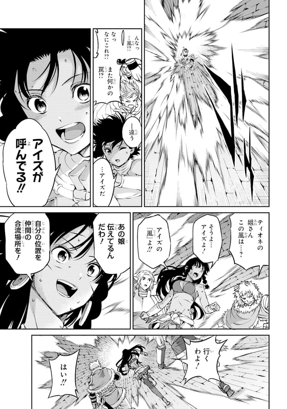 Dungeon ni Deai o Motomeru no wa Machigatte iru darou ka Gaiden - Sword Oratoria - Chapter 66 - Page 33