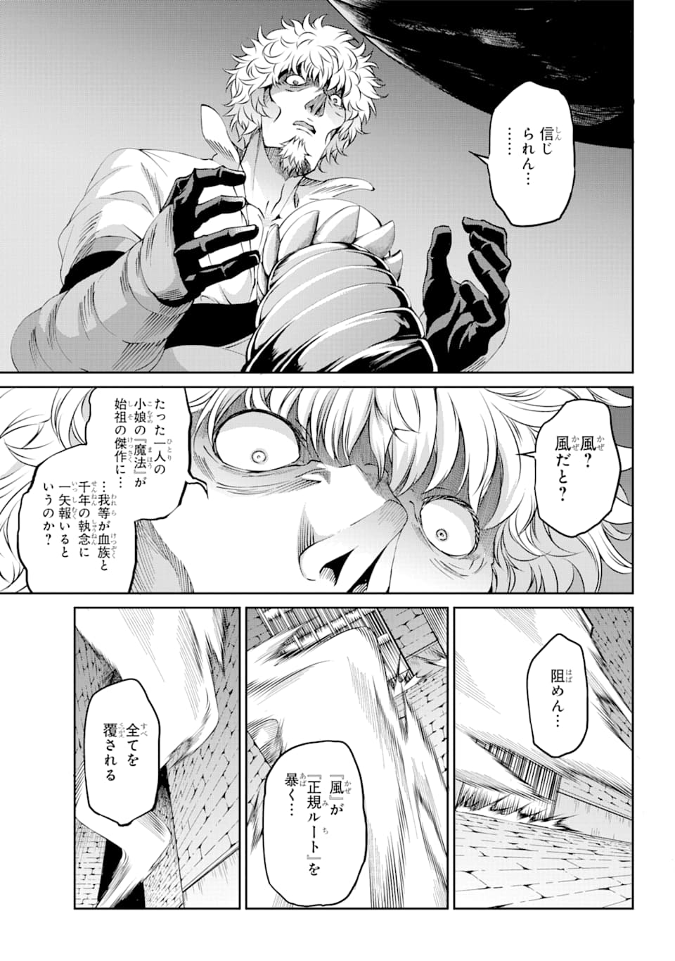 Dungeon ni Deai o Motomeru no wa Machigatte iru darou ka Gaiden - Sword Oratoria - Chapter 66 - Page 35