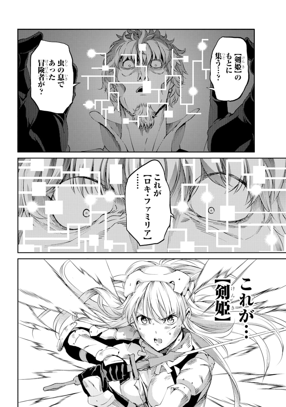 Dungeon ni Deai o Motomeru no wa Machigatte iru darou ka Gaiden - Sword Oratoria - Chapter 66 - Page 36