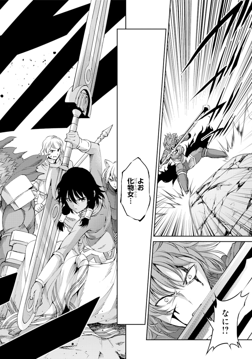 Dungeon ni Deai o Motomeru no wa Machigatte iru darou ka Gaiden - Sword Oratoria - Chapter 66 - Page 38