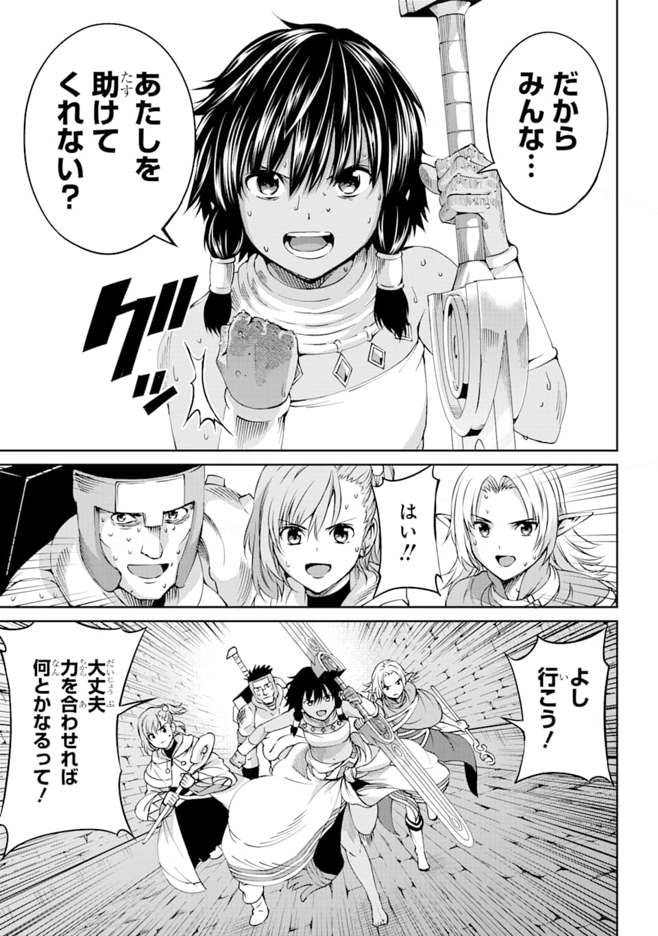 Dungeon ni Deai o Motomeru no wa Machigatte iru darou ka Gaiden - Sword Oratoria - Chapter 66 - Page 5