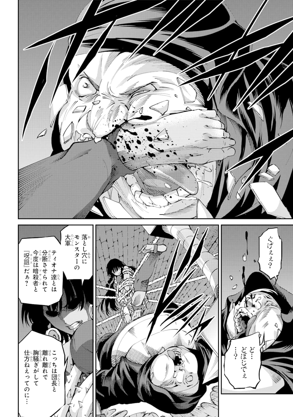 Dungeon ni Deai o Motomeru no wa Machigatte iru darou ka Gaiden - Sword Oratoria - Chapter 66 - Page 6