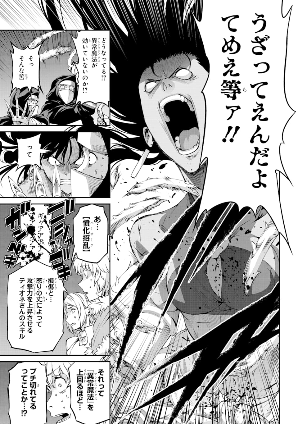 Dungeon ni Deai o Motomeru no wa Machigatte iru darou ka Gaiden - Sword Oratoria - Chapter 66 - Page 7