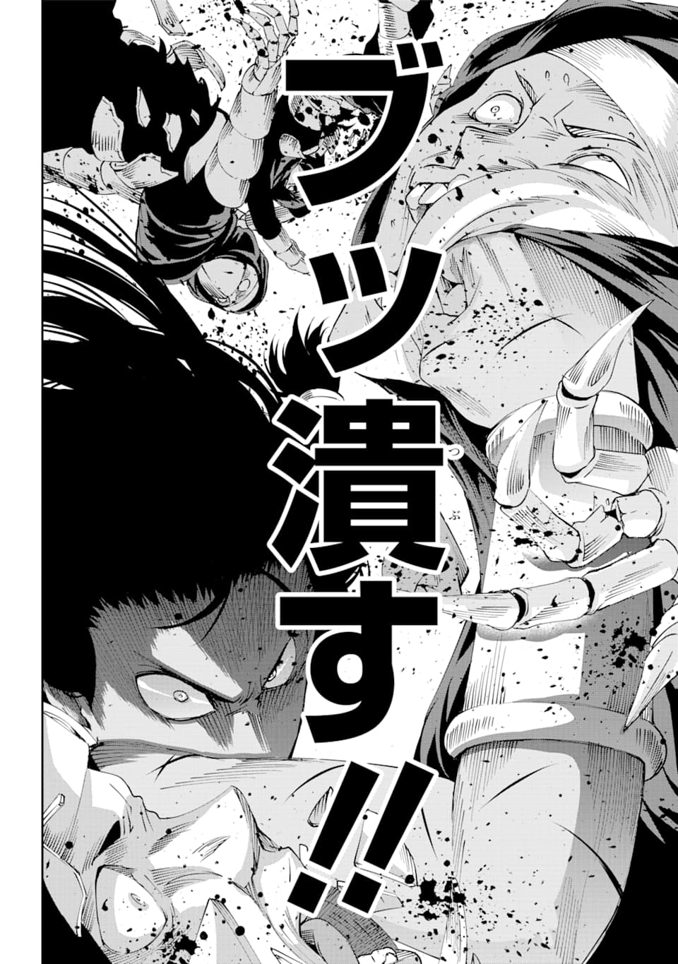 Dungeon ni Deai o Motomeru no wa Machigatte iru darou ka Gaiden - Sword Oratoria - Chapter 66 - Page 8