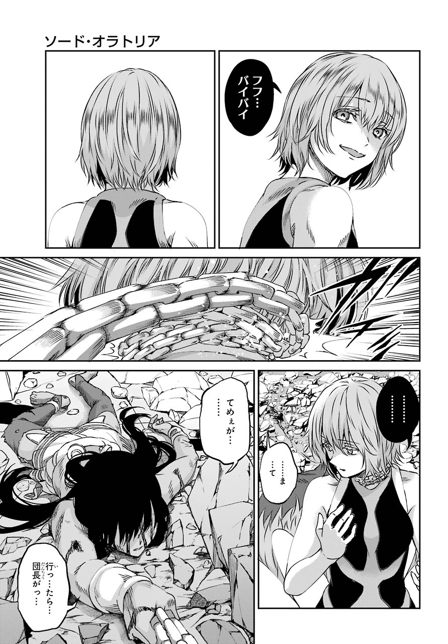 Dungeon ni Deai o Motomeru no wa Machigatte iru darou ka Gaiden - Sword Oratoria - Chapter 68 - Page 11