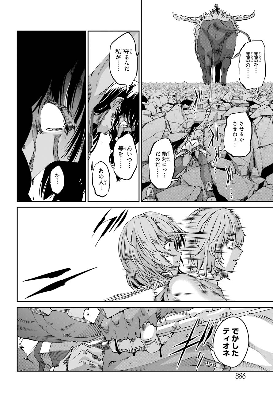 Dungeon ni Deai o Motomeru no wa Machigatte iru darou ka Gaiden - Sword Oratoria - Chapter 68 - Page 12