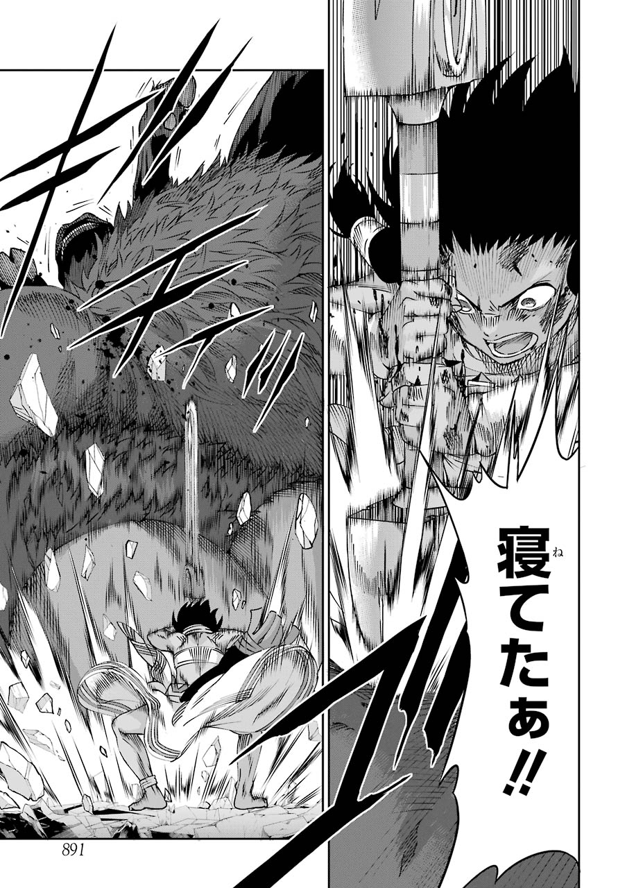 Dungeon ni Deai o Motomeru no wa Machigatte iru darou ka Gaiden - Sword Oratoria - Chapter 68 - Page 17