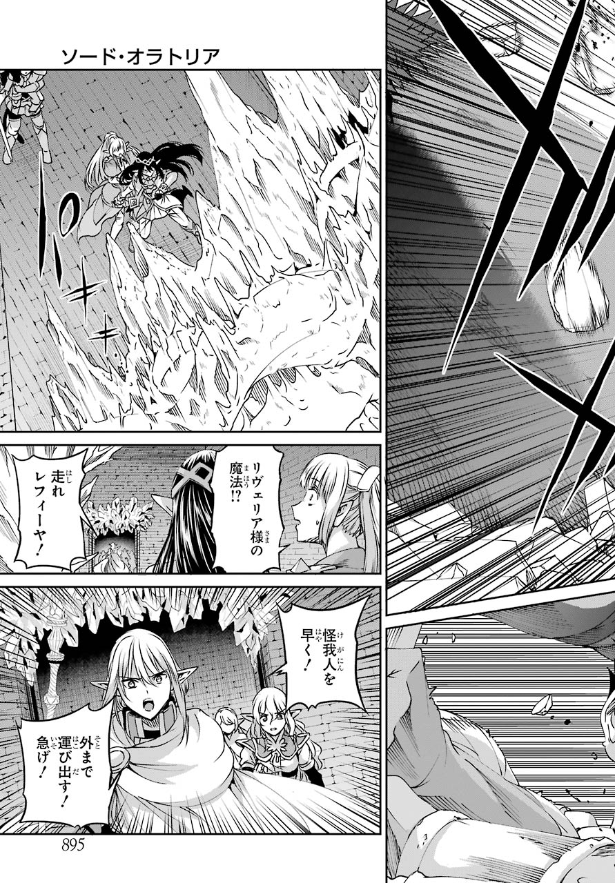 Dungeon ni Deai o Motomeru no wa Machigatte iru darou ka Gaiden - Sword Oratoria - Chapter 68 - Page 21