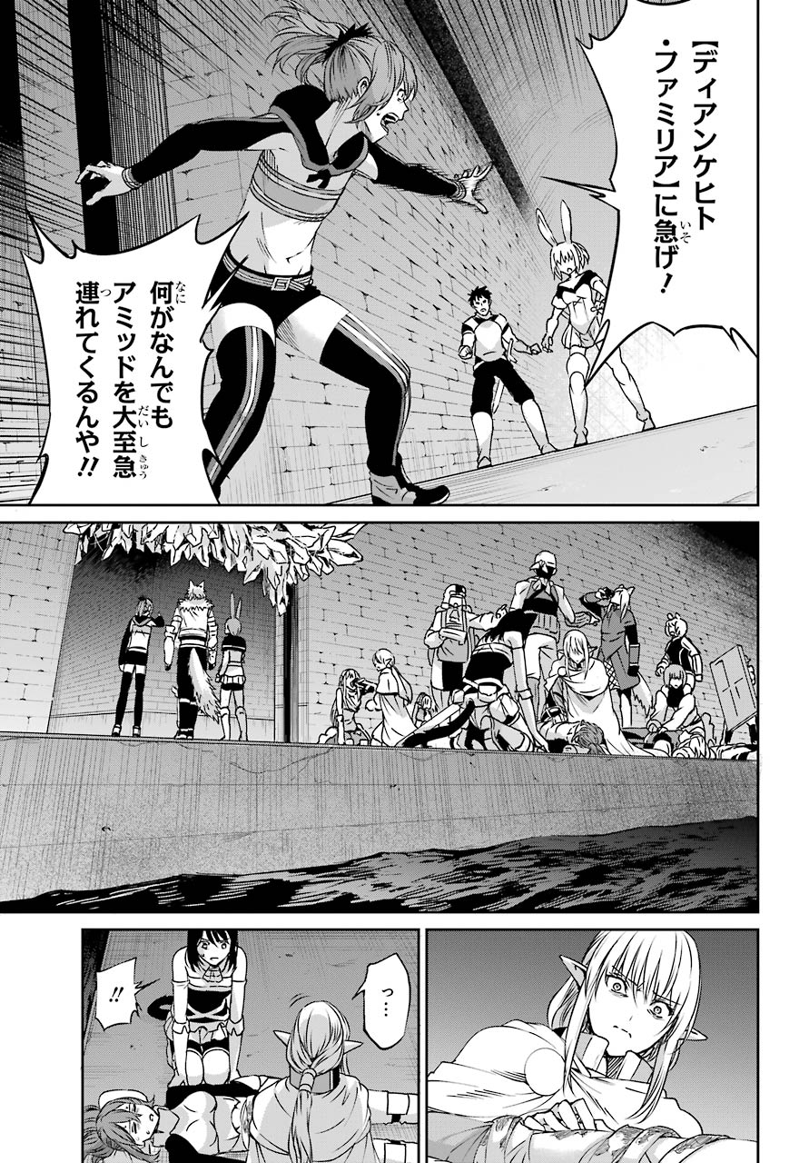 Dungeon ni Deai o Motomeru no wa Machigatte iru darou ka Gaiden - Sword Oratoria - Chapter 68 - Page 23