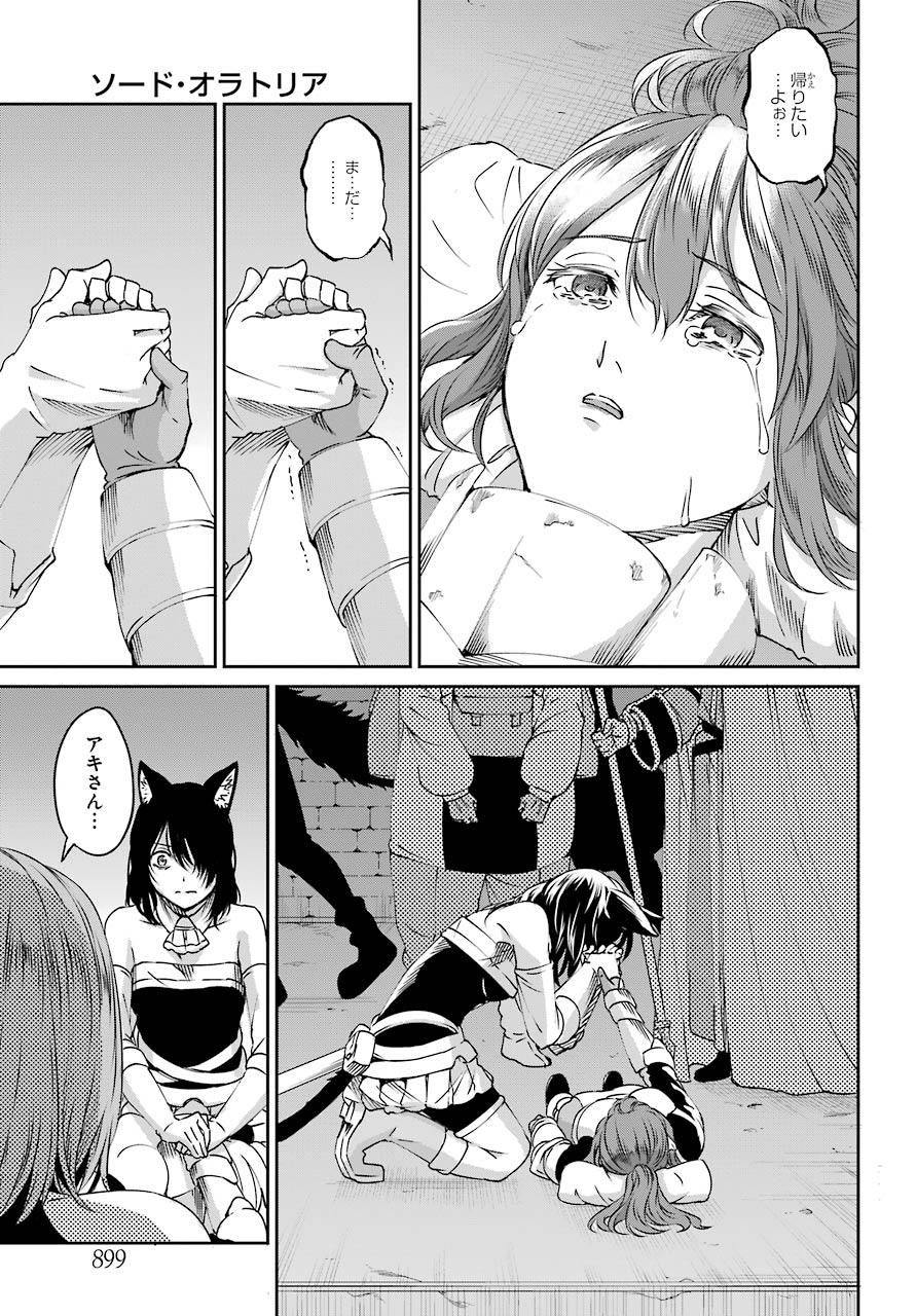 Dungeon ni Deai o Motomeru no wa Machigatte iru darou ka Gaiden - Sword Oratoria - Chapter 68 - Page 25