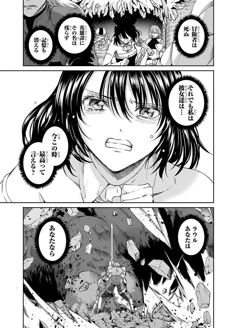 Dungeon ni Deai o Motomeru no wa Machigatte iru darou ka Gaiden - Sword Oratoria - Chapter 68 - Page 27