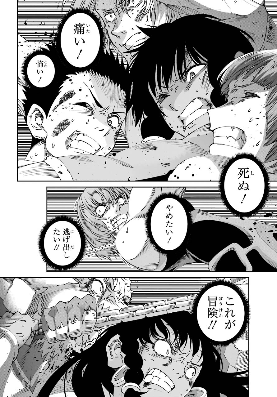 Dungeon ni Deai o Motomeru no wa Machigatte iru darou ka Gaiden - Sword Oratoria - Chapter 68 - Page 28