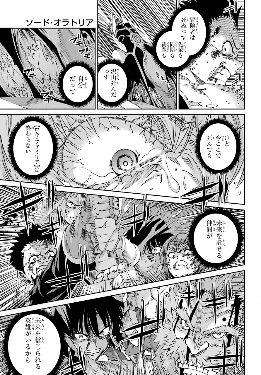 Dungeon ni Deai o Motomeru no wa Machigatte iru darou ka Gaiden - Sword Oratoria - Chapter 68 - Page 29