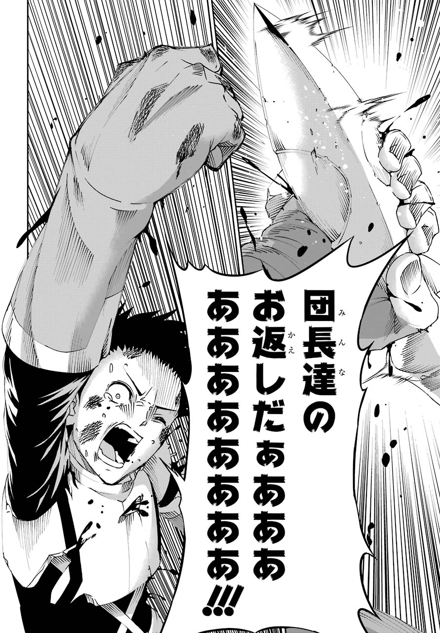 Dungeon ni Deai o Motomeru no wa Machigatte iru darou ka Gaiden - Sword Oratoria - Chapter 68 - Page 38