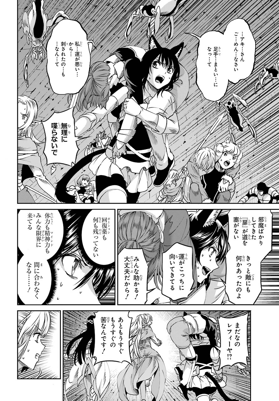 Dungeon ni Deai o Motomeru no wa Machigatte iru darou ka Gaiden - Sword Oratoria - Chapter 68 - Page 4
