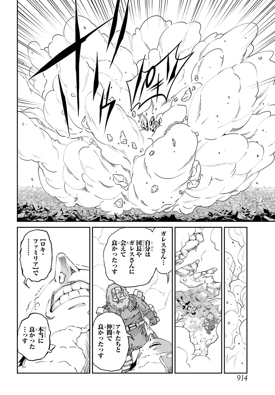 Dungeon ni Deai o Motomeru no wa Machigatte iru darou ka Gaiden - Sword Oratoria - Chapter 68 - Page 40