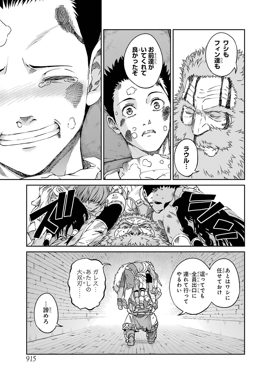 Dungeon ni Deai o Motomeru no wa Machigatte iru darou ka Gaiden - Sword Oratoria - Chapter 68 - Page 41
