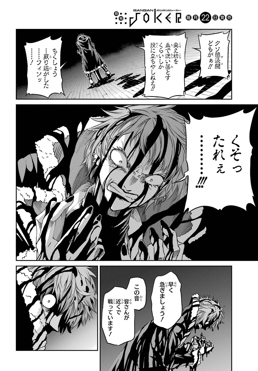 Dungeon ni Deai o Motomeru no wa Machigatte iru darou ka Gaiden - Sword Oratoria - Chapter 68 - Page 42