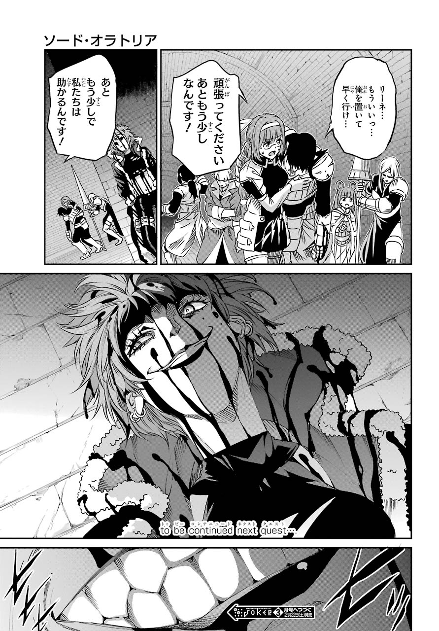 Dungeon ni Deai o Motomeru no wa Machigatte iru darou ka Gaiden - Sword Oratoria - Chapter 68 - Page 43