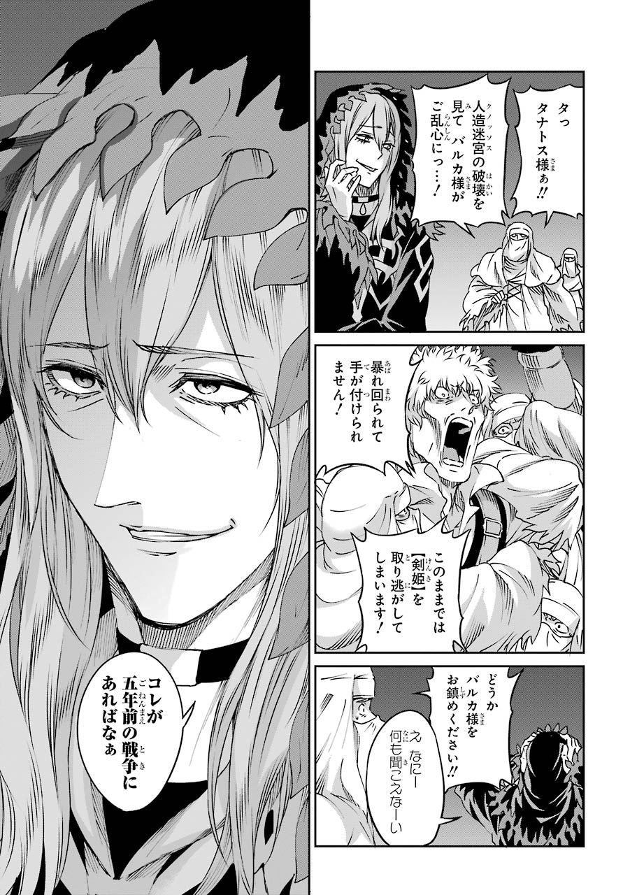 Dungeon ni Deai o Motomeru no wa Machigatte iru darou ka Gaiden - Sword Oratoria - Chapter 68 - Page 7