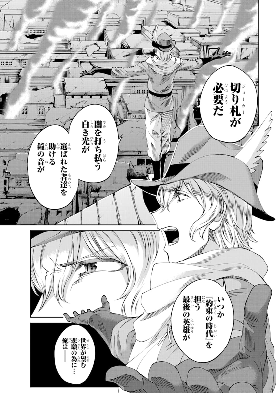 Dungeon ni Deai o Motomeru no wa Machigatte iru darou ka Gaiden - Sword Oratoria - Chapter 69 - Page 11