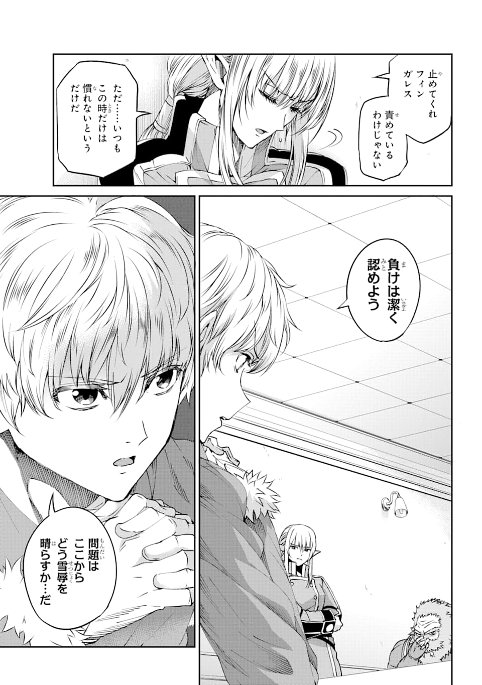 Dungeon ni Deai o Motomeru no wa Machigatte iru darou ka Gaiden - Sword Oratoria - Chapter 69 - Page 13