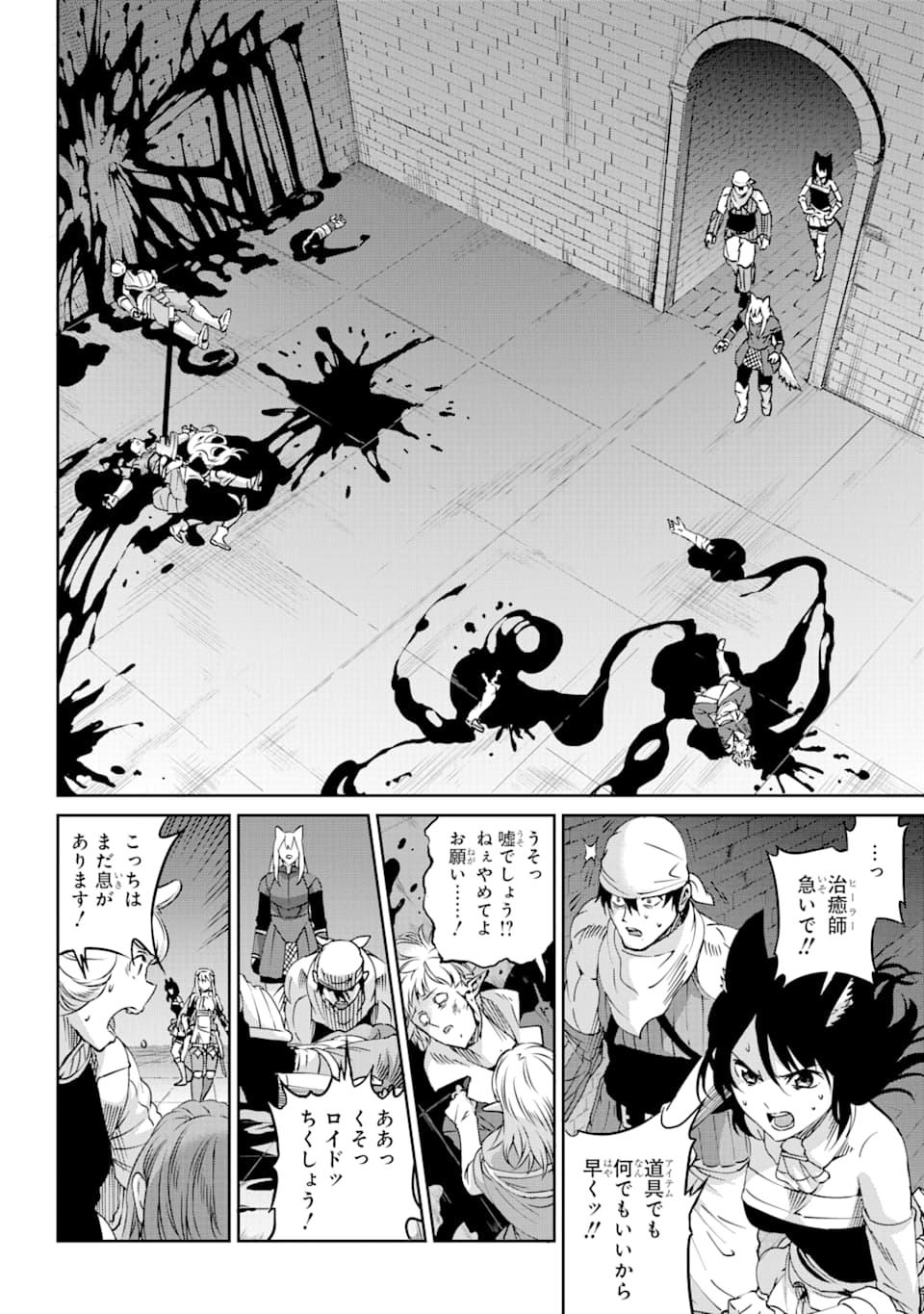 Dungeon ni Deai o Motomeru no wa Machigatte iru darou ka Gaiden - Sword Oratoria - Chapter 69 - Page 2