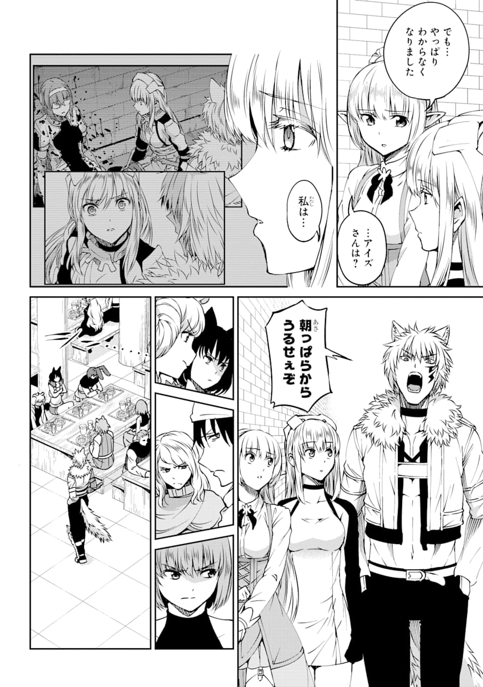 Dungeon ni Deai o Motomeru no wa Machigatte iru darou ka Gaiden - Sword Oratoria - Chapter 69 - Page 20