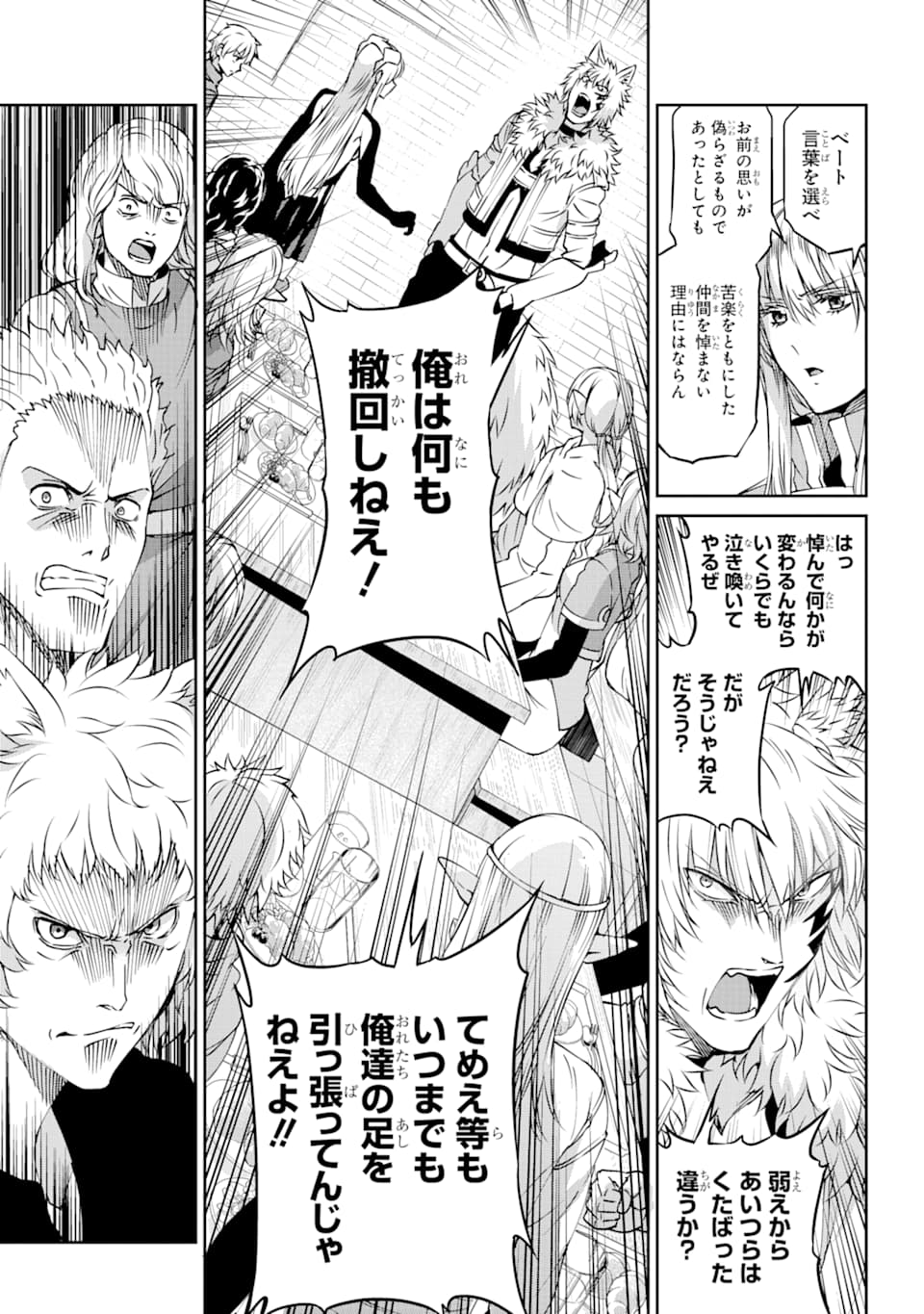 Dungeon ni Deai o Motomeru no wa Machigatte iru darou ka Gaiden - Sword Oratoria - Chapter 69 - Page 24