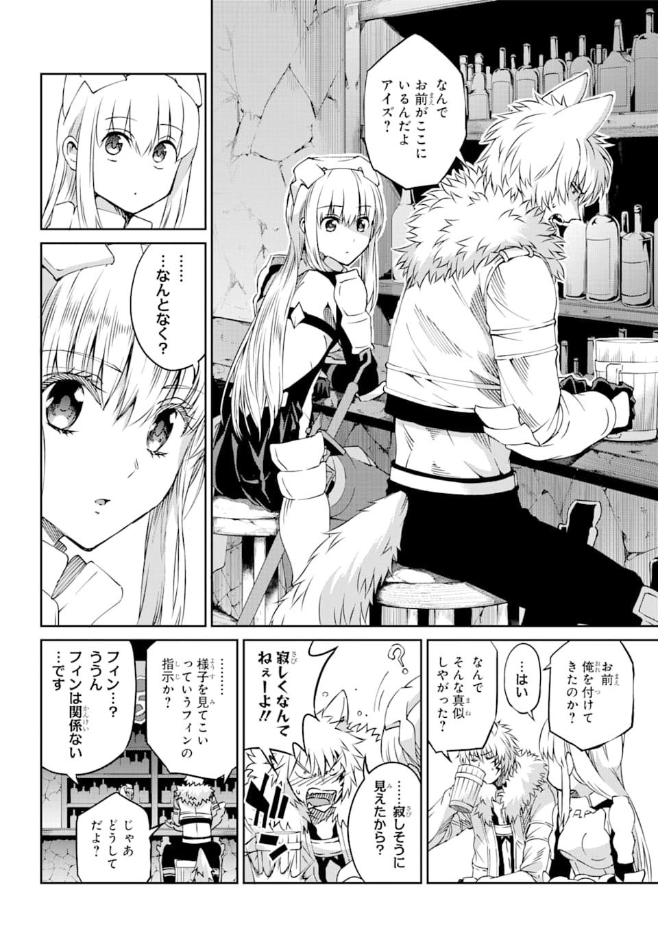 Dungeon ni Deai o Motomeru no wa Machigatte iru darou ka Gaiden - Sword Oratoria - Chapter 69 - Page 27