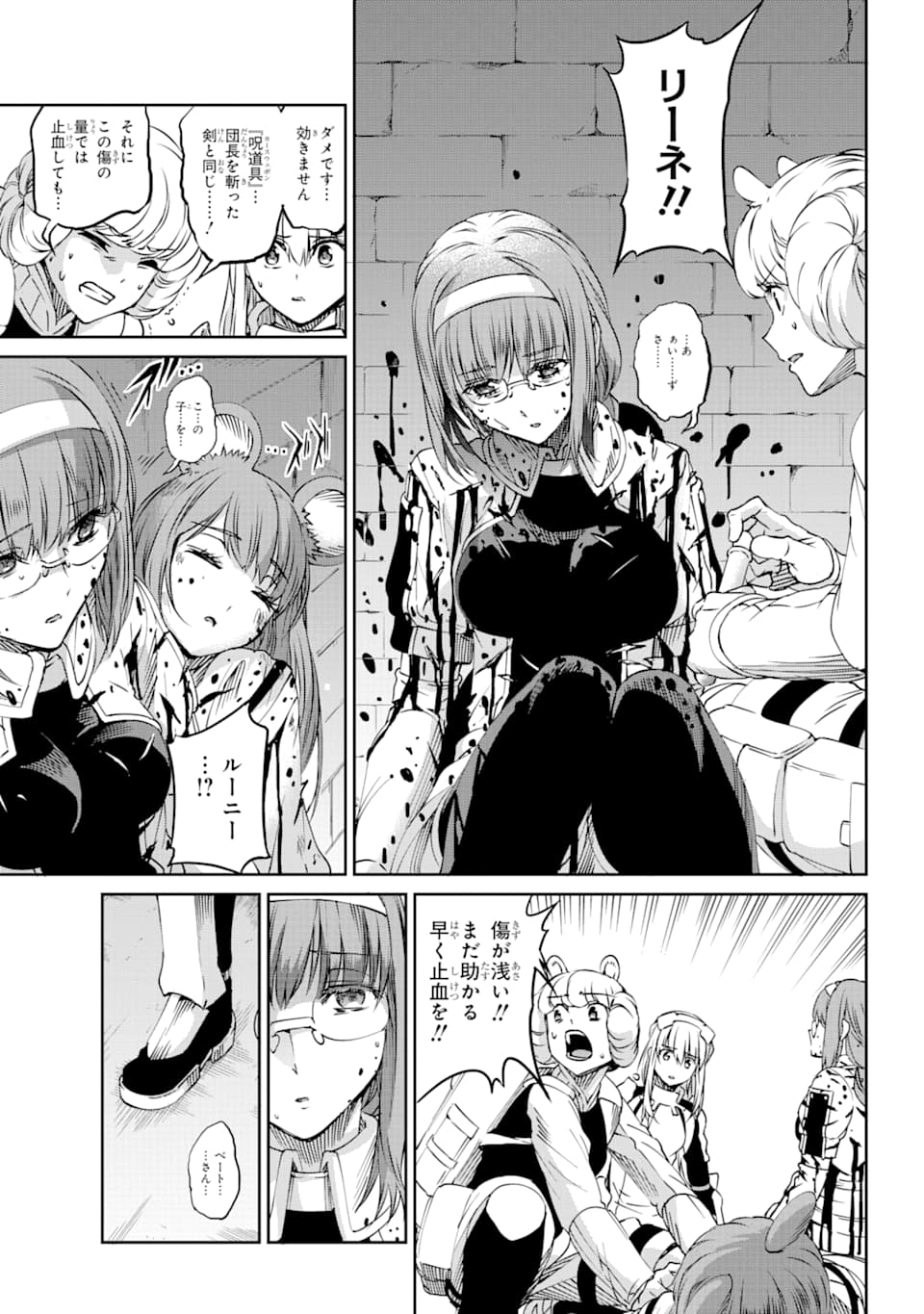 Dungeon ni Deai o Motomeru no wa Machigatte iru darou ka Gaiden - Sword Oratoria - Chapter 69 - Page 3