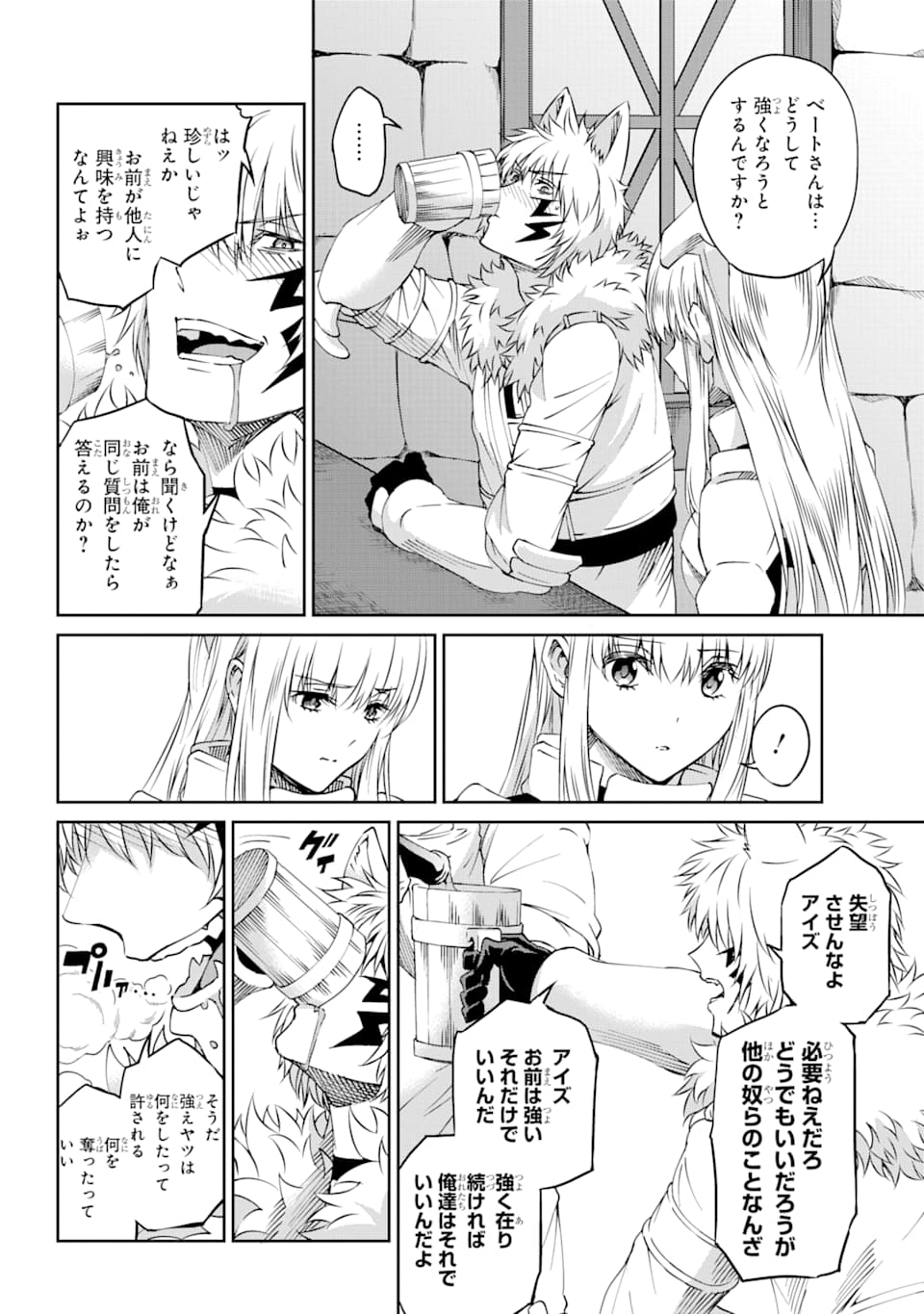 Dungeon ni Deai o Motomeru no wa Machigatte iru darou ka Gaiden - Sword Oratoria - Chapter 69 - Page 29